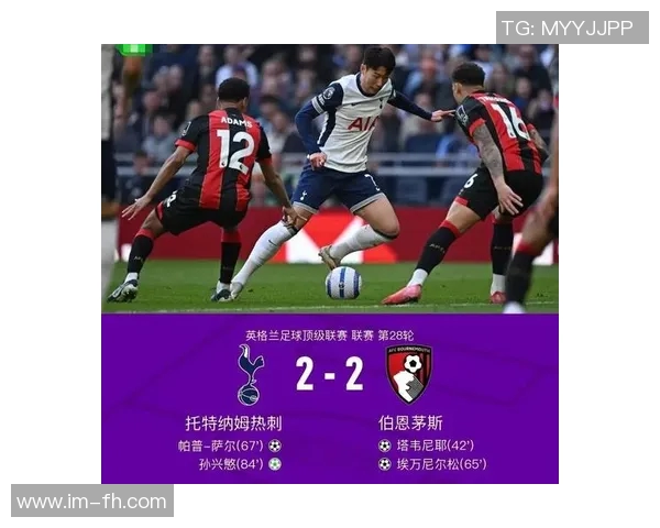 热刺主场表现堪忧近20场仅获3胜其余5平12负遭遇绝平困扰